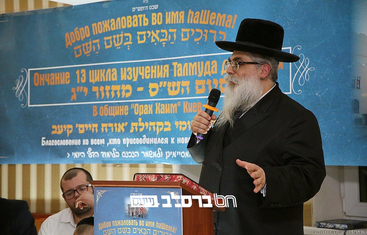 לראשונה בהיסטוריה בקייב האוקראינית חוגגים את סיום הש”ס