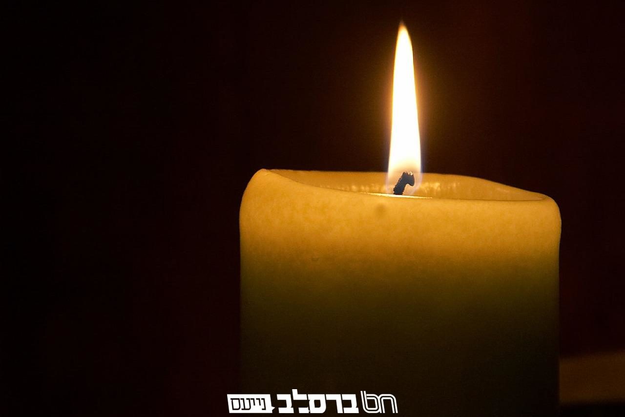 בָּרוּךְ דַּיַּן הָאֱמֶת: נכדת מוהרנ"ת מרת לודמילה מרמישוב ע”ה מהעיר צפת