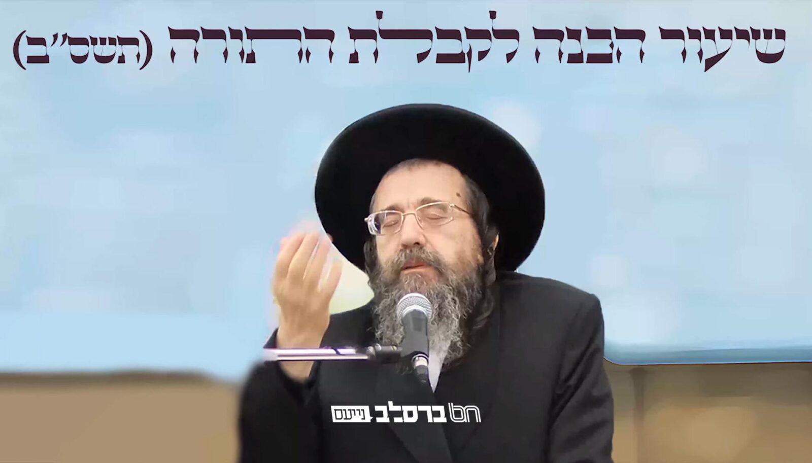 חג השבועות: שיעור מיוחד מאת הגאה"צ רבי יעקב מאיר שכטער שליט"א הכנה לקבלת התורה • אידיש