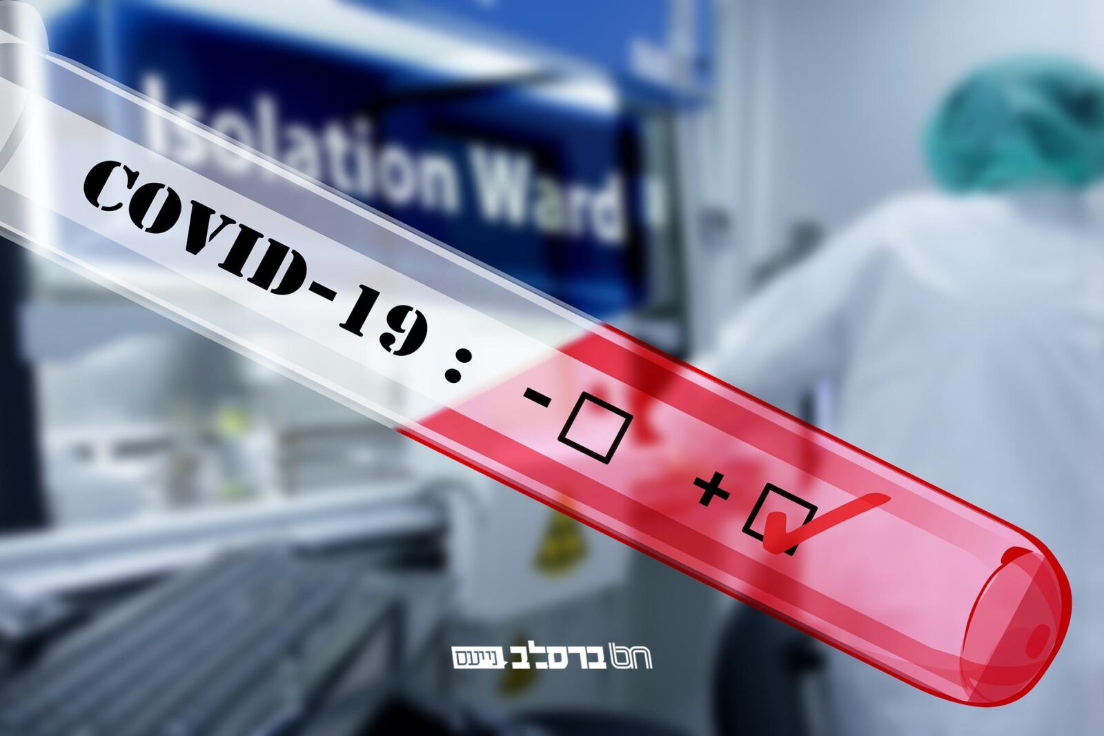 אוקראינה • נכנסים מכל מדינה יחויבו בבידוד עצמי ובאפליקציה