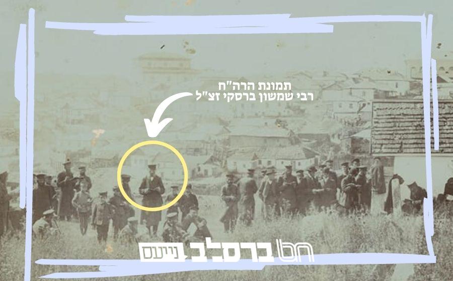 חשיפה בפרסום ראשון: התגלתה תמונת הגה"ח רבי שמשון ברסקי זצ"ל בין המתפללים בציון הק'