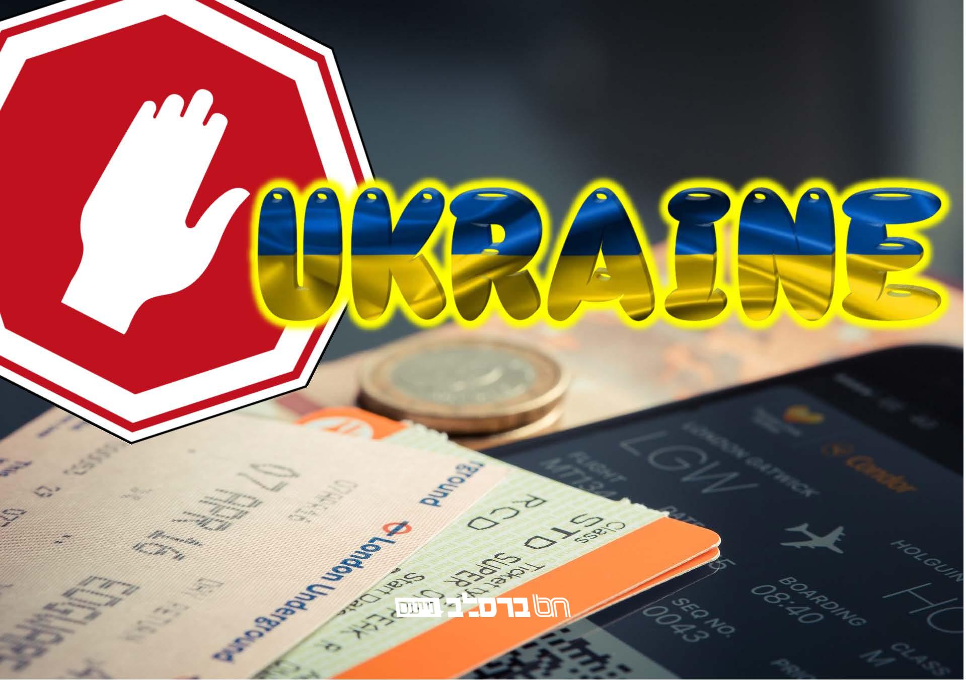 שבת חנוכה: שוב מעוכבים ומסורבים מאנ"ש בכניסה לאוקראינה • מָה ה' אֱלֹקֶיךָ שֹׁאֵל מֵעִמָּךְ