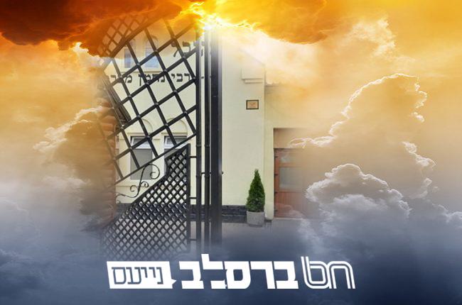 מה השם אלוקיך שואל מעימך: דיבורים מלב אל לב באור התקופה • שוה קריאה