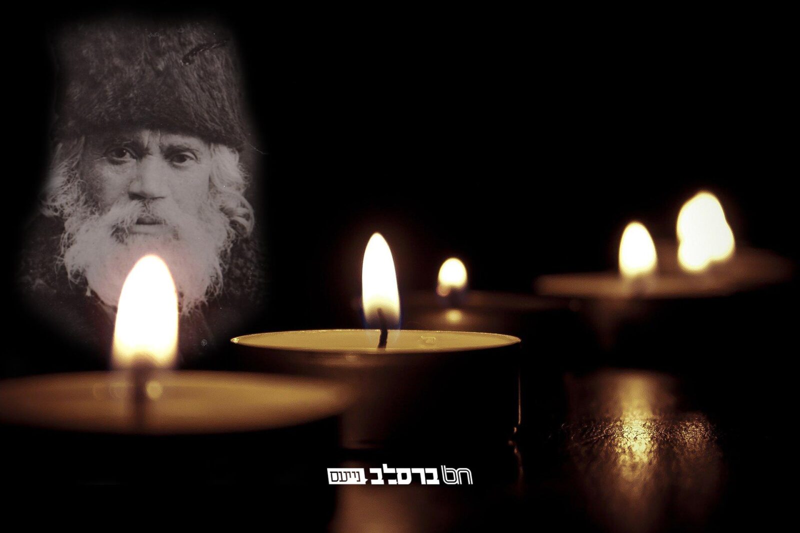 כ' אלול • רבי אברהם שטערנהארץ זצ"ל |גלריה היסטורית