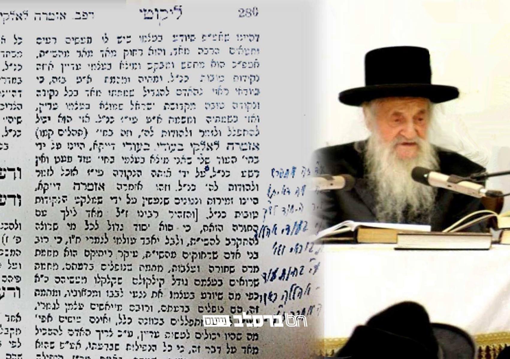 חשיפה • נחשפה הגהתו של מרן פוסק הדור רבי שמואל הלוי ואזנר זצקו"ל על תורה רפ"ב בליקוטי מוהר"ן