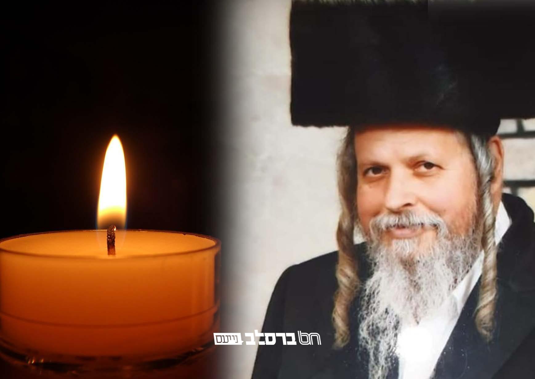 ברוך דיין האמת: נפטר בחטף הר"ר ישראל פפר זצ”ל ממייסדי קהילת ברסלב 'נחל נובע' בעה"ק צפת