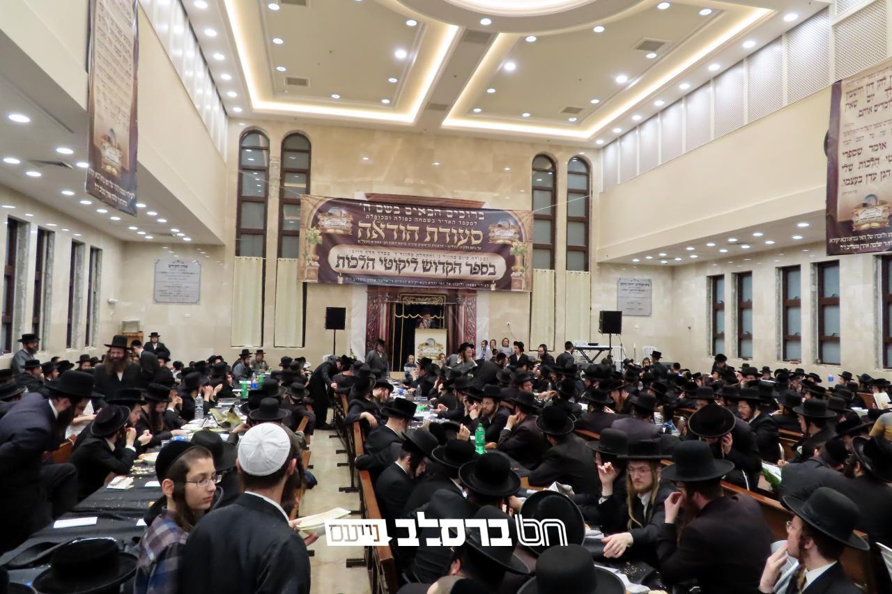 בית שמש • צפו במעמד סיום והתחלת הספר הקדוש "ליקוטי הלכות" המרכזי בבית שמש