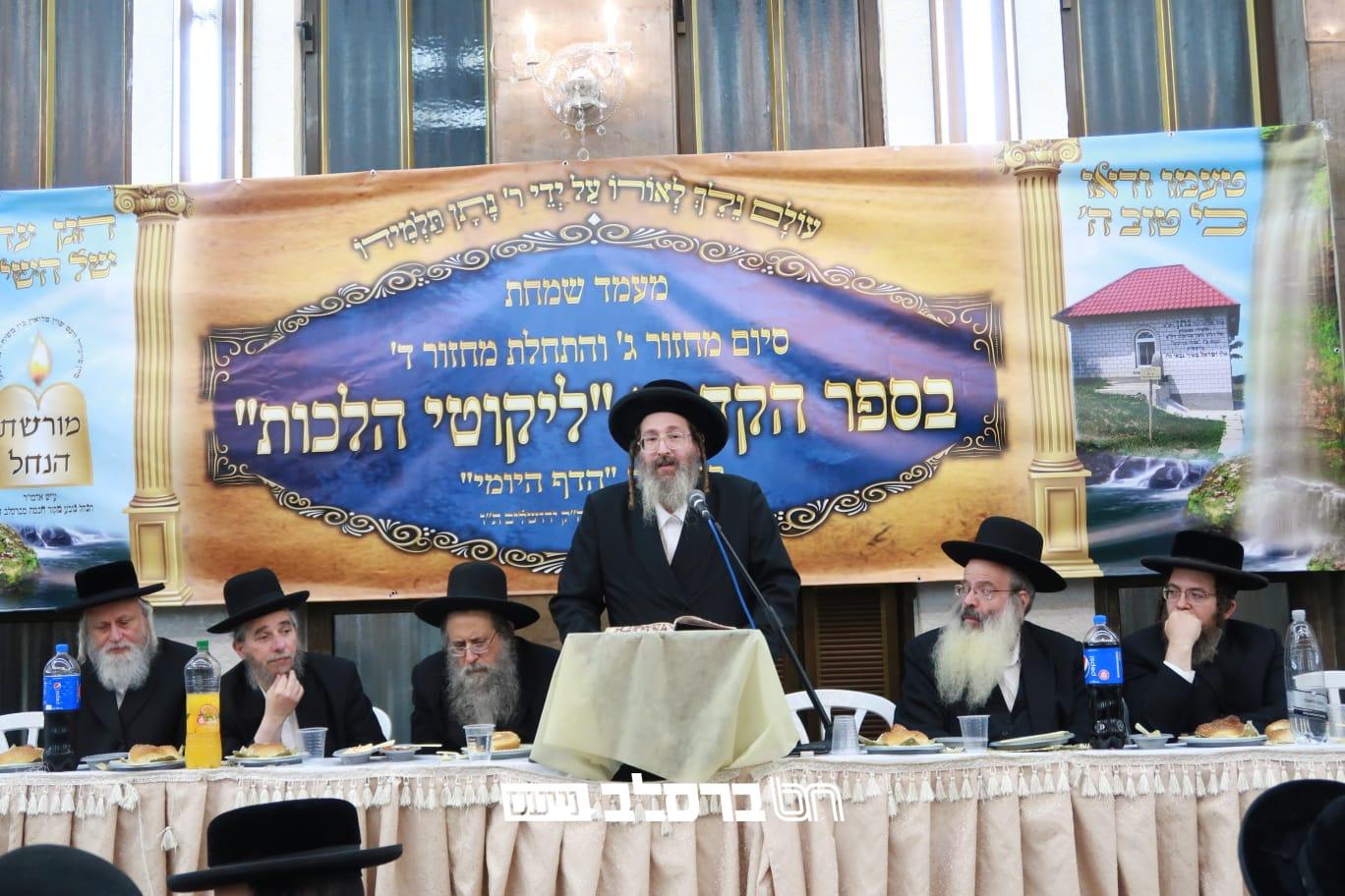 ירושלים • צפו במעמד סיום והתחלת הספר הקדוש "ליקוטי הלכות" שאורגן ע"י ארגון 'מורשת הנחל'