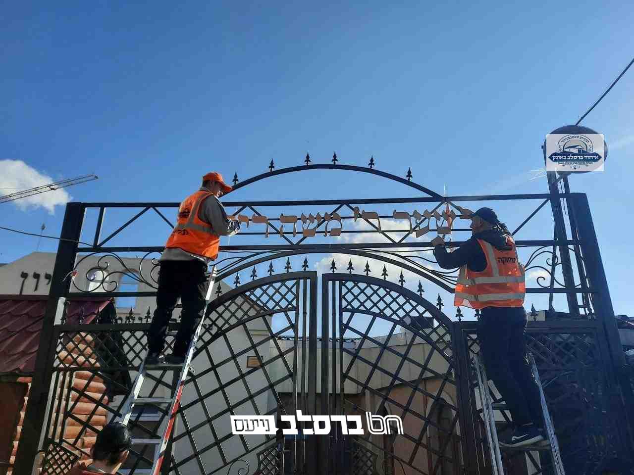 שַׁעֲרֵי צִיּוֹן אֲשֶׁר אָהַבְתִּי • השערים הונצחו לזכרו של הנגיד ר' משה רייך ז"ל שפדה את הציון הקדוש לפני כ30 שנה