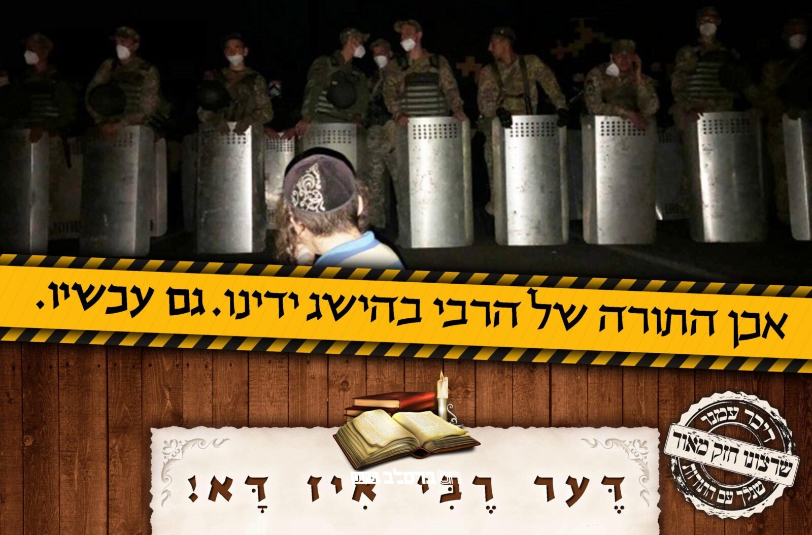 תורה הזמנית • מתחדשים בהליכה עם תורה ל' • הקונטרס לצפייה ולהורדה