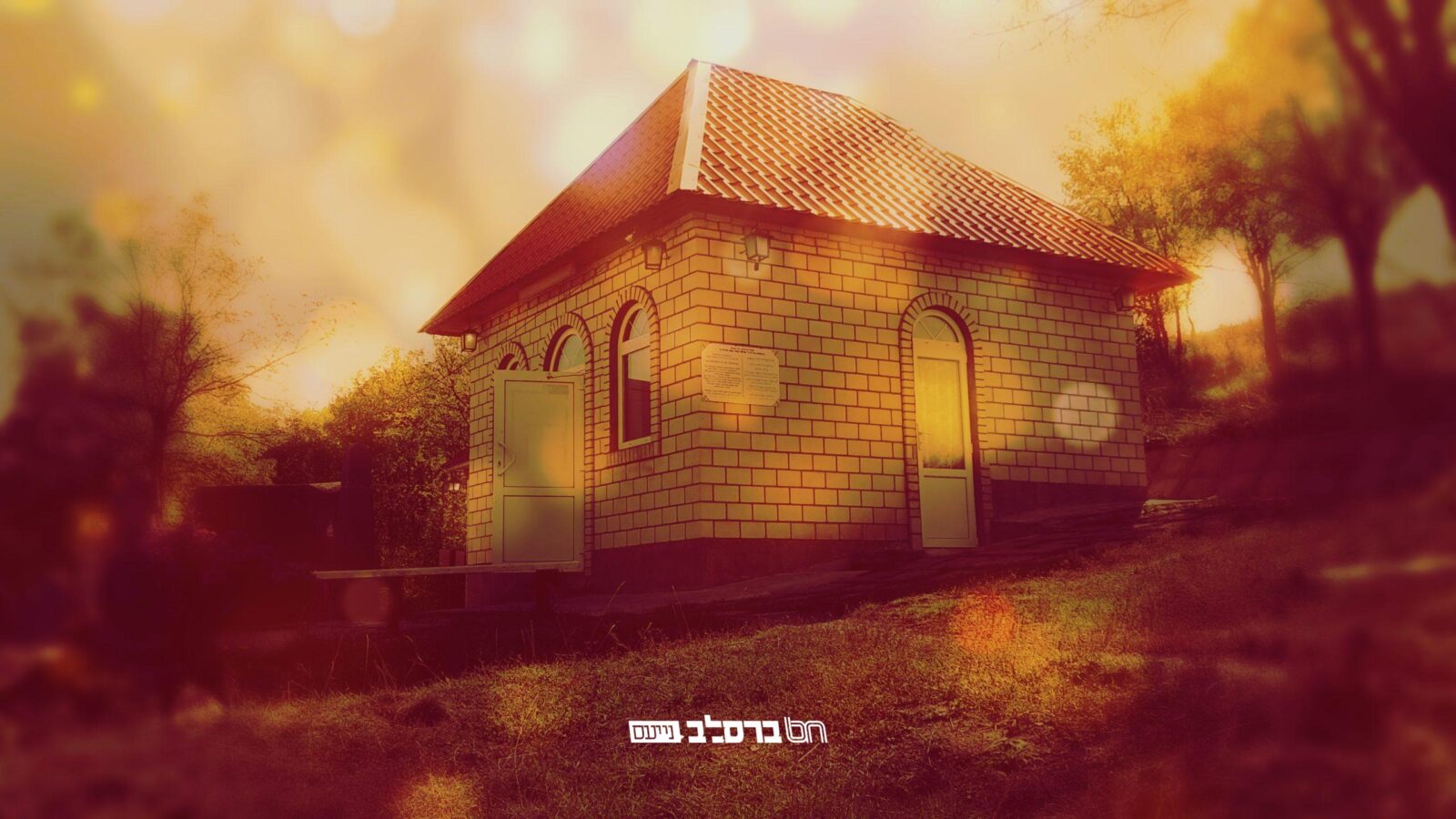 איך ללמוד את ספר הקדוש 'לקוטי הלכות' • מאמר מאת הרב יעקב הרצברג שליט"א