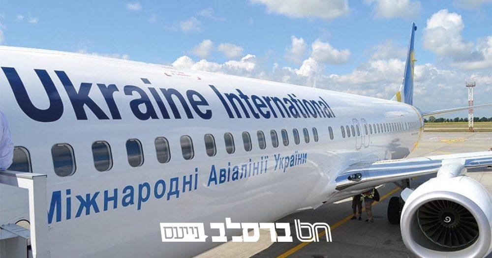 תעופה • אוקראין אינטרנשיונל במבצע: טיסה לקייב החל מ-$153