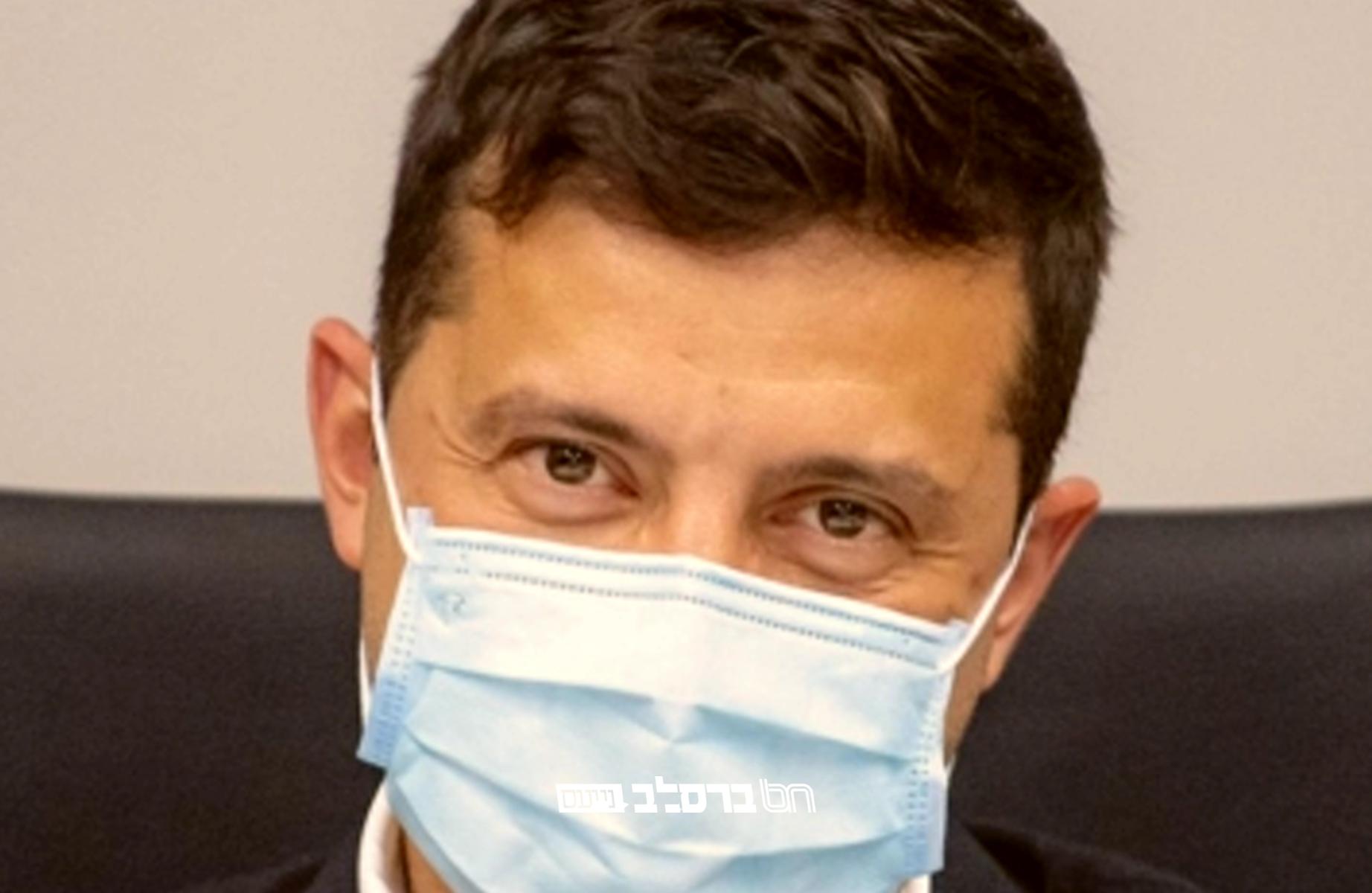 אוקראינה • נשיא אוקראינה מר וולדמיר זלנסקי חלה בנגיף הקורונה