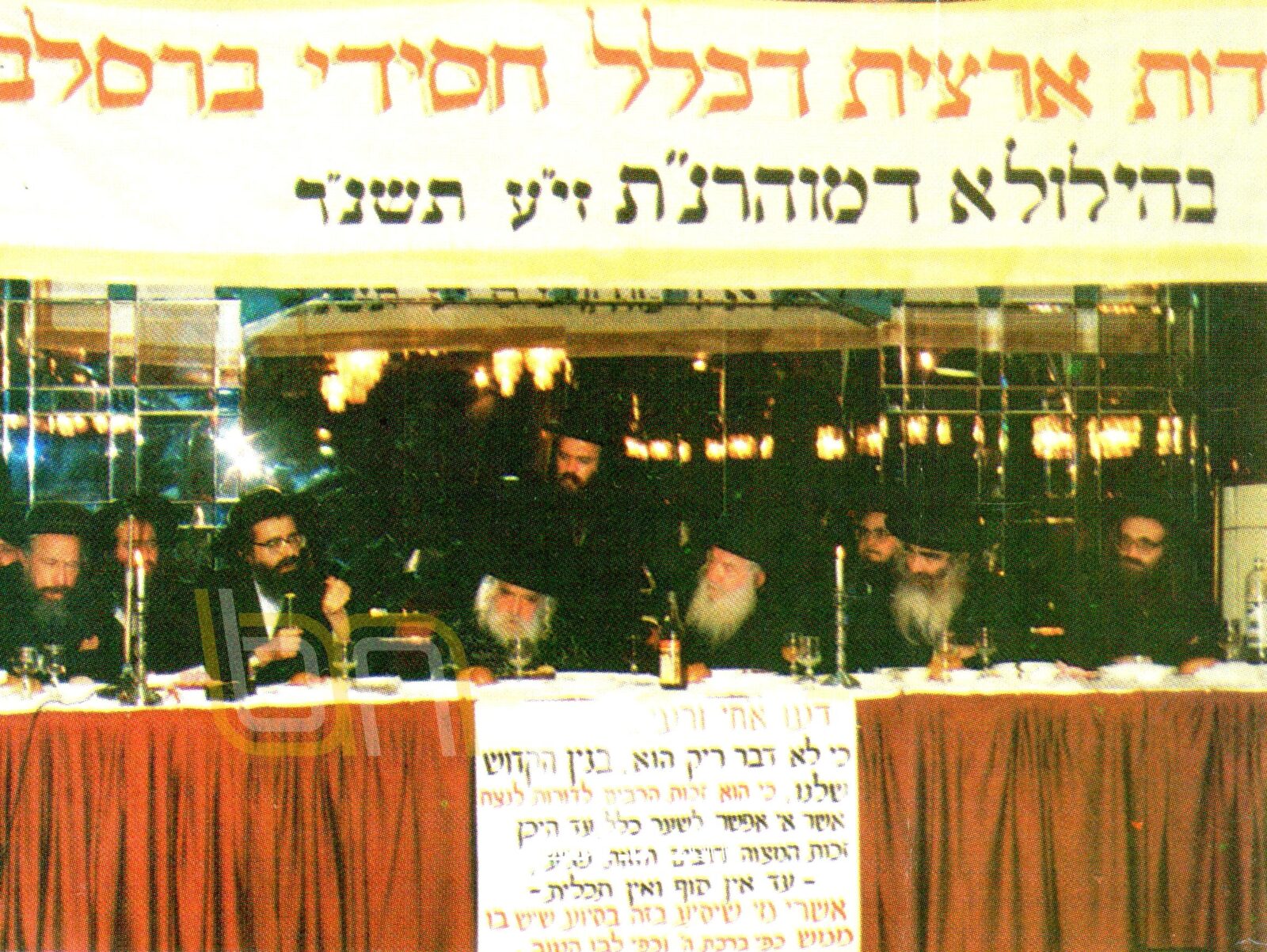 כ' אלול • הילולת גאב"ד ירושלים הרמ"א פריינד זצ"ל
