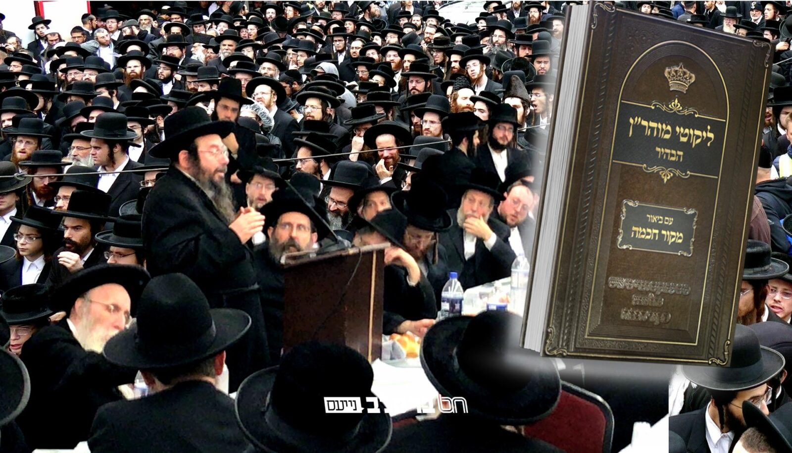 טַעֲמוּ כִּי טוֹב • תורה הזמנית: יצא לאור פירוש הבהיר מאת הגה"ח רבי אברהם יצחק הלוי כרמל על תורה י"ז