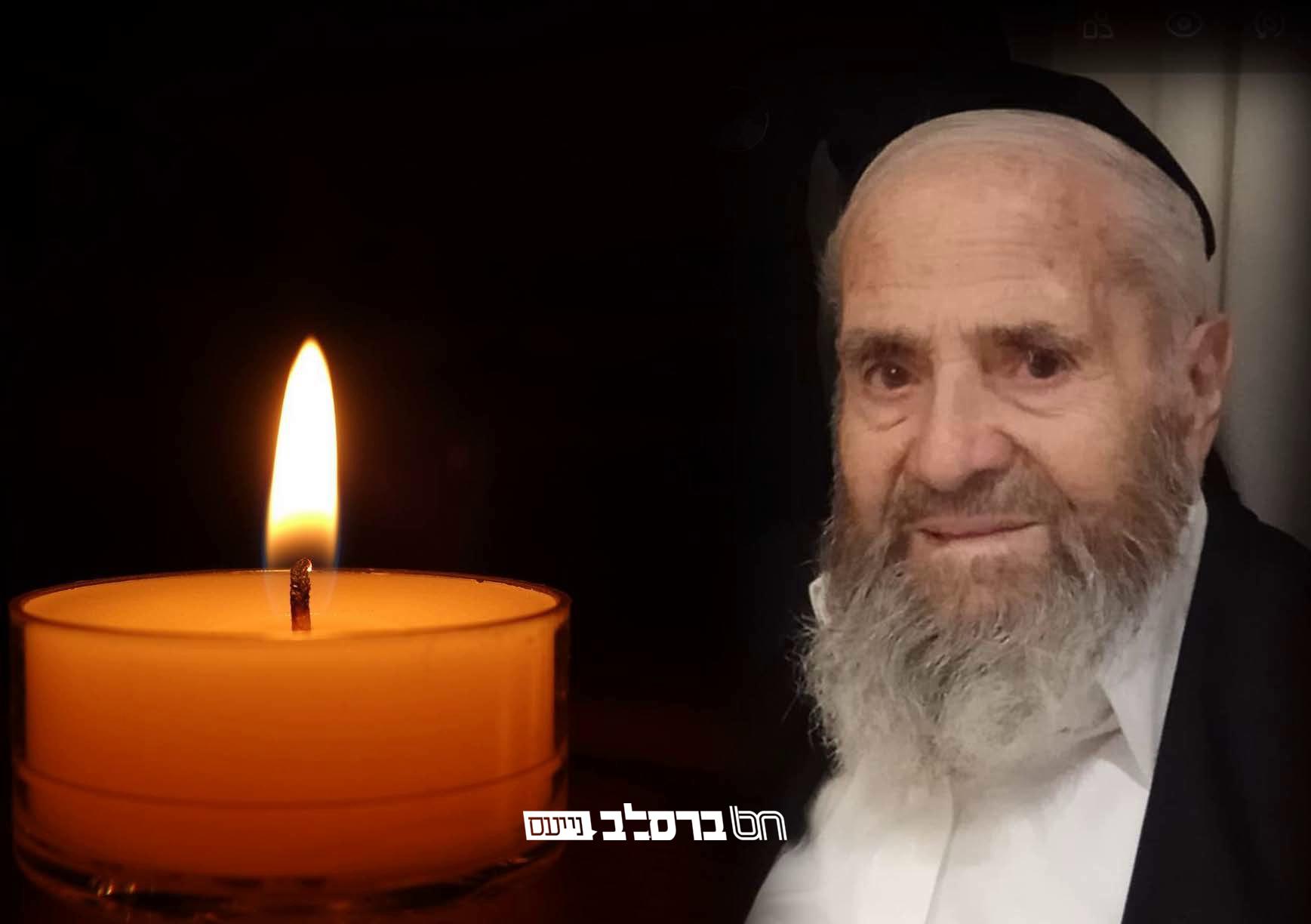 בָּרוּךְ דַּיַּן הָאֱמֶת: הרב משה כלפא זצ"ל אביו של הרה”ח רבי ניסים כלפא יו"ר מוסדות ברסלב 'אהבת משה'