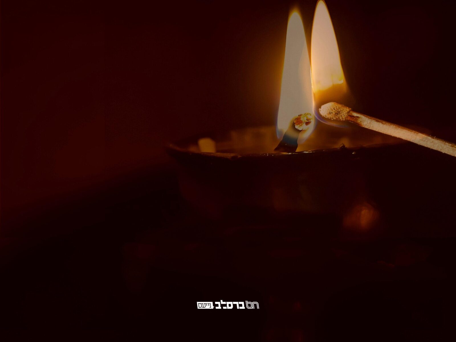 ר"ח טבת • סגולה להדליק נר לכבוד התנא רבי מאיר בעל הנס | ↓