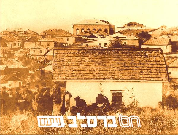 "תִּשְׁתַּדְּלוּ לְהַשְׁקוֹת אִילָנוֹת" • לקראת יום הילולת הגה"ח רבי אברהם ב"ר נחמן לפניכם רשימה מתלמידיו