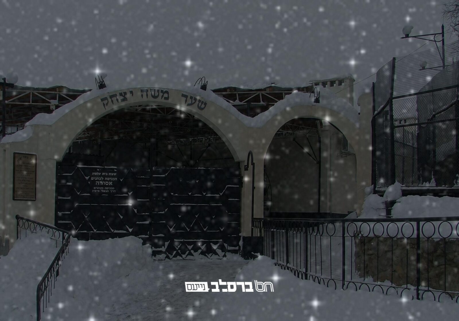 צפו • שלג כבד באומן וחם בתוככי היכל הציון