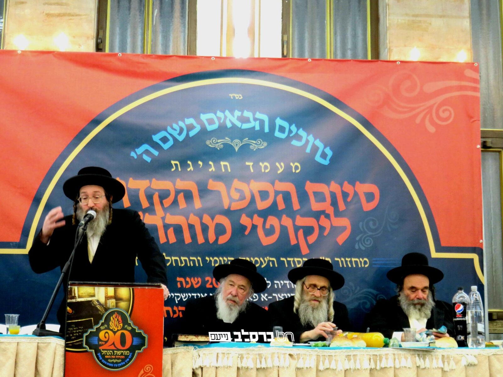 סיום עמוד היומי ליקוטי מוהר"ן במורשת הנחל ירושלים בראשות הגה"צ רבי משה קרמר שליט"א
