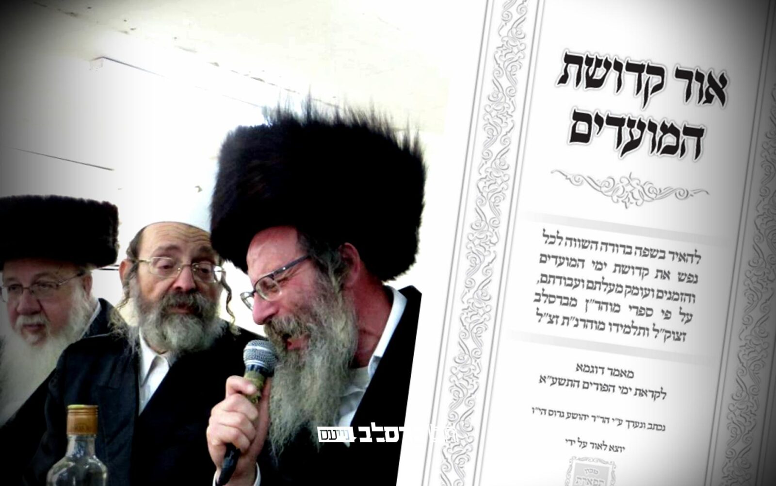 יְמֵי הַפּוּרִים • מכון 'תפארת הנחל' מגיש מאמר נרחב מתורת רביז"ל באור ימי הפורים