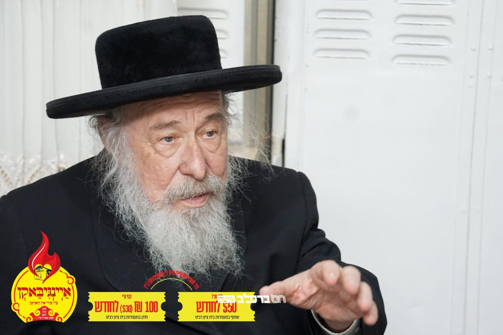 אַיְינְגִיבַּאקְן • וואונדערליכע ווערטער פון הגה"צ רבי משה קרעמער שליט"א • צפו