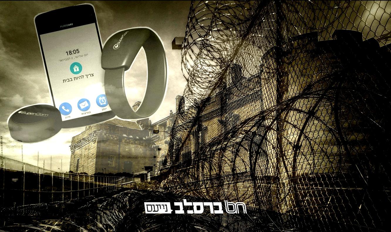 תעופה • הממשלה ממשיכה להתעלל באזרחים: מלוניות, ואזיק אלקטרוני • הפרטים