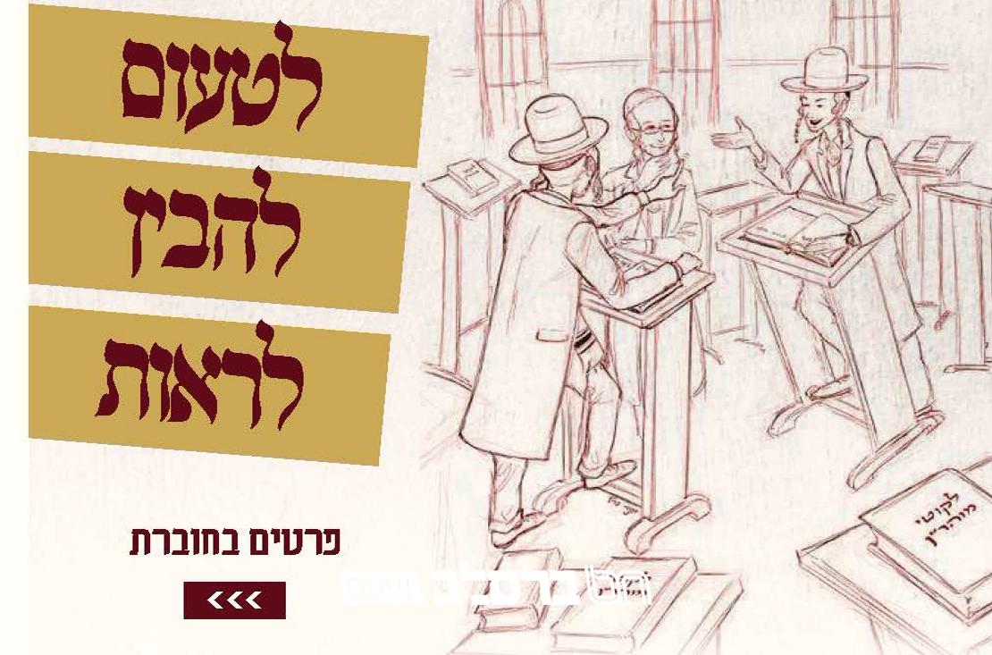 וְשָׁמְעוֹ הוֹלֵךְ • מאות בחורים ואברכים הצטרפו למסלולי הפרויקט 'לטייל בתורתו'
