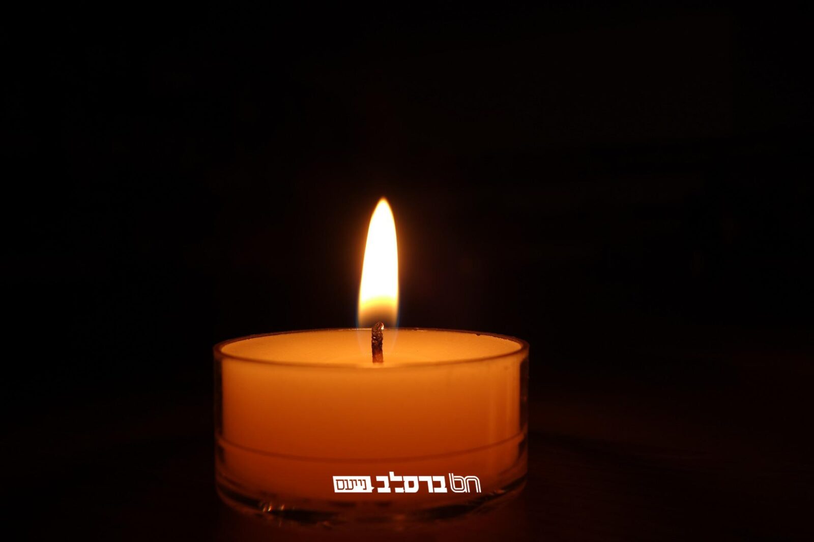 בָּרוּךְ דַּיַּן הָאֱמֶת: האשה החשובה מרת חנה רבקה בתיה לאה וורטהיימר ע"ה