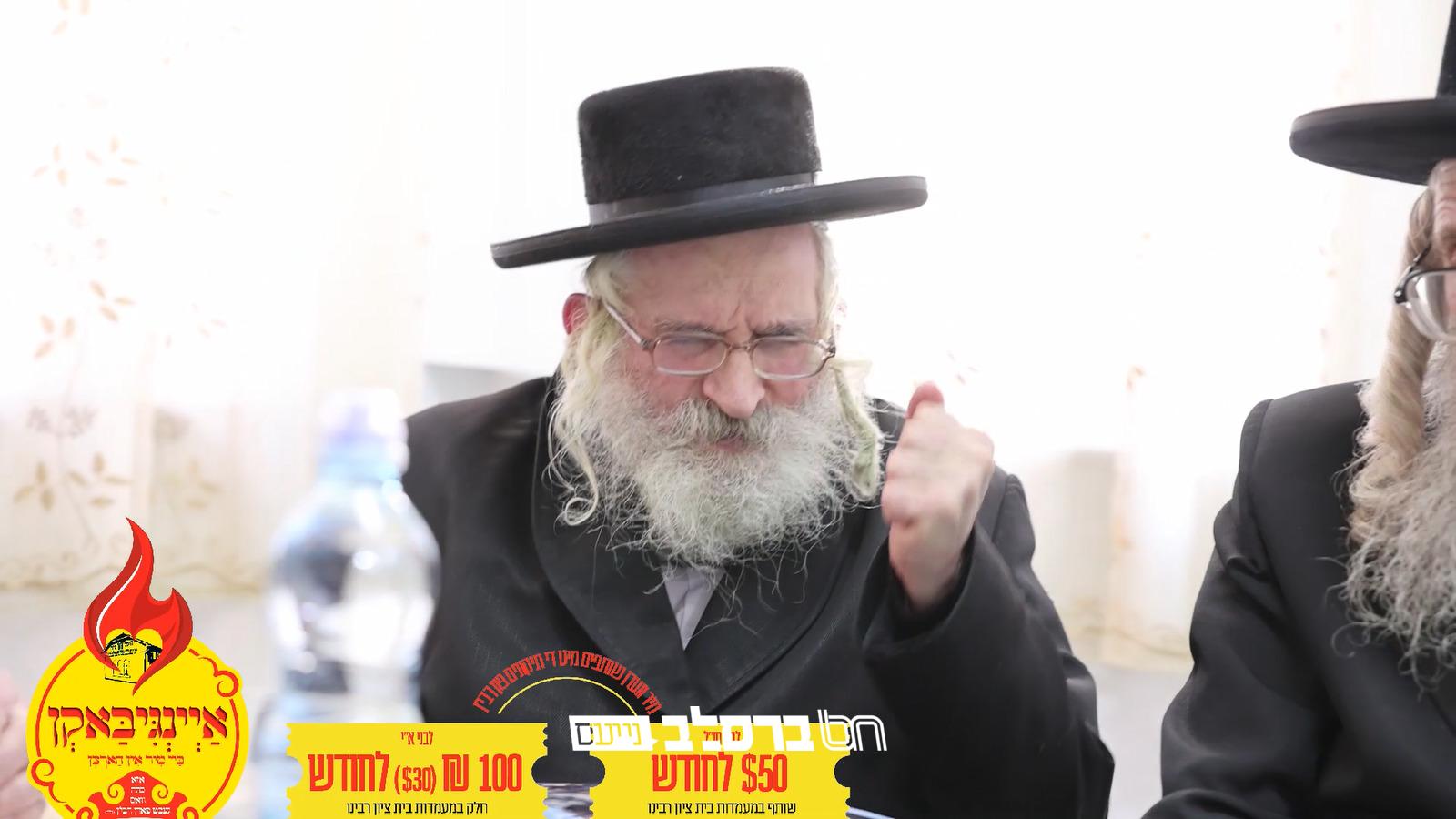 אַיְינְגִיבַּאקְן • פלאם פייערדיגע דברים חוצבים פון הגה"צ רבי שמעון שפירא שליט"א • צפו