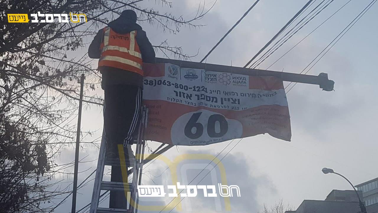 אומן • עבודות תחזוקה של גבולות העירוב באומן תחת מזג אוויר חריג