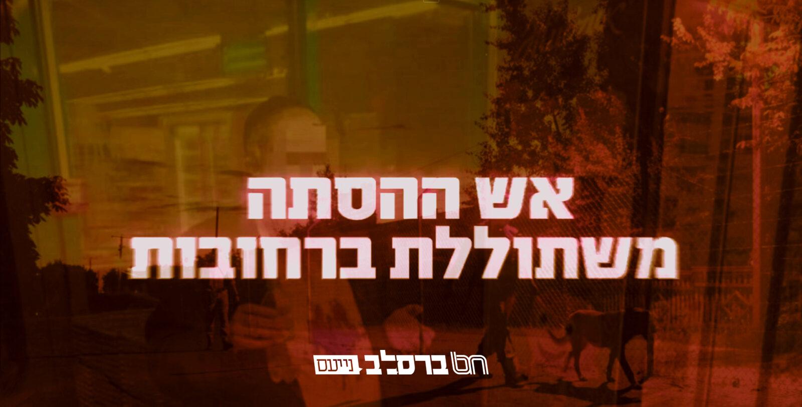 קיבוץ תשפ"ב • מה עומד מאחורי המתקפה של הנציגים החרדים על ליברמן /// פרשנות