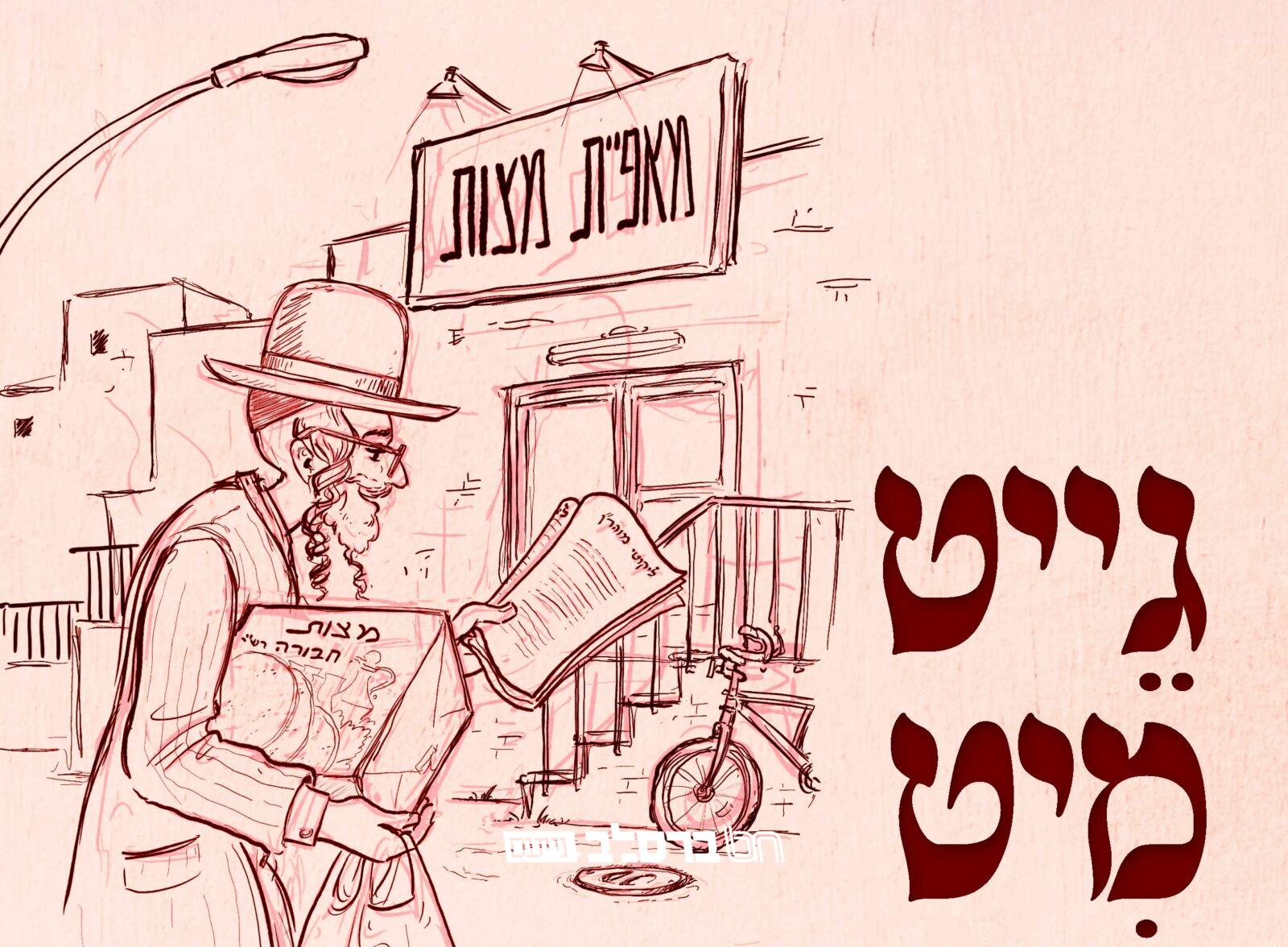 לְטַיֵּיל בְּתוֹרָתוֹ • נתרבו ספסלי דבי מדרשא
