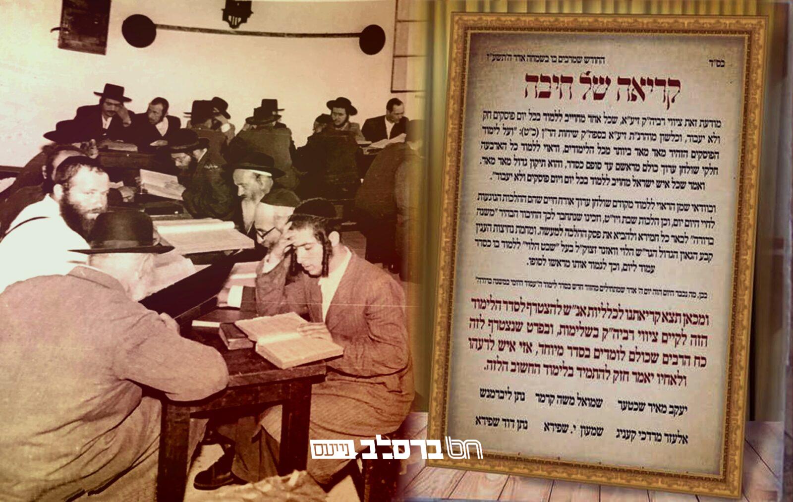 "פּוֹסֵק בְּכָל יוֹם" • היום מתחילים חלק ו' במשנה ברורה