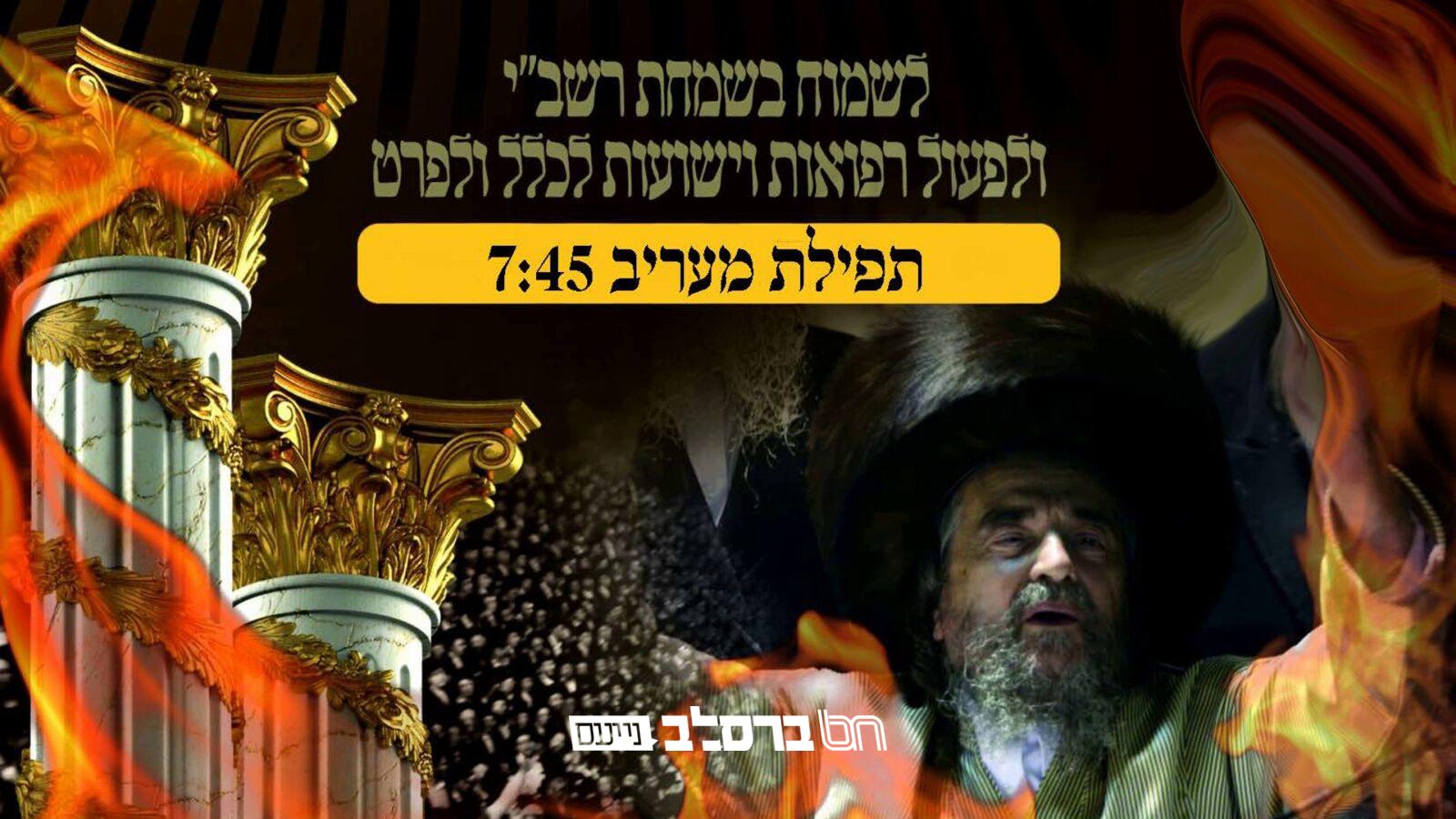 ל"ג בעומר • הדלקה בירושלים בראשות הגה"צ רבי יעקב מאיר שכטער