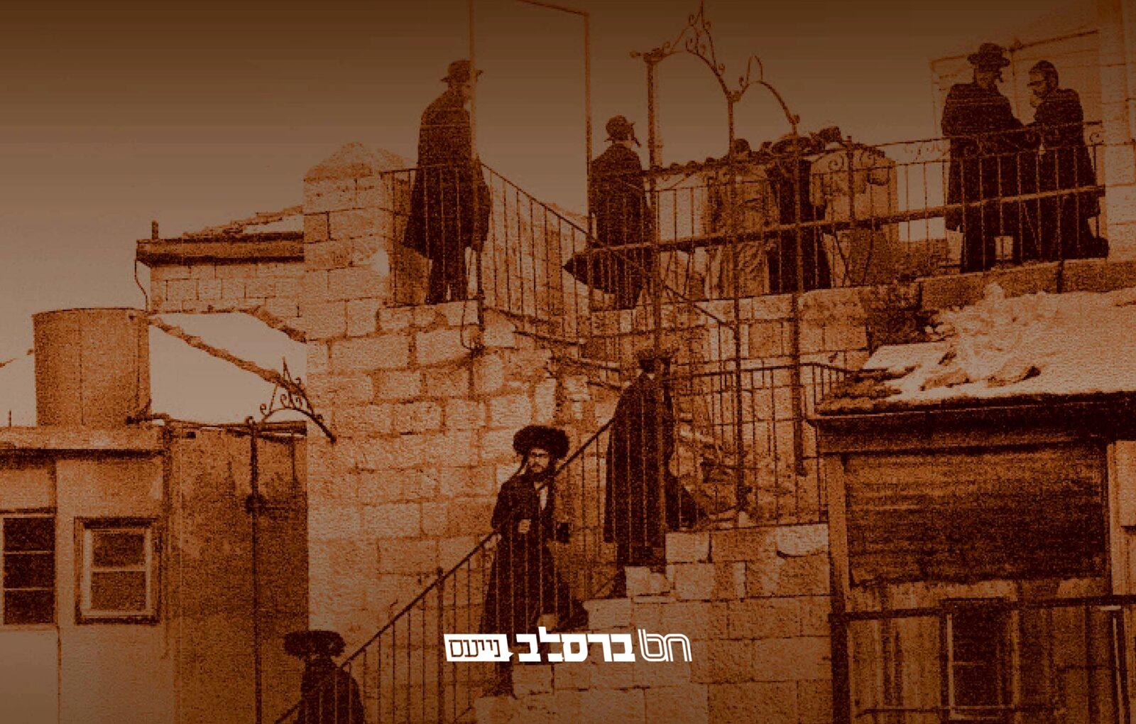 הר יונה • הדיור לחסידי ברסלב בני היישוב הישן