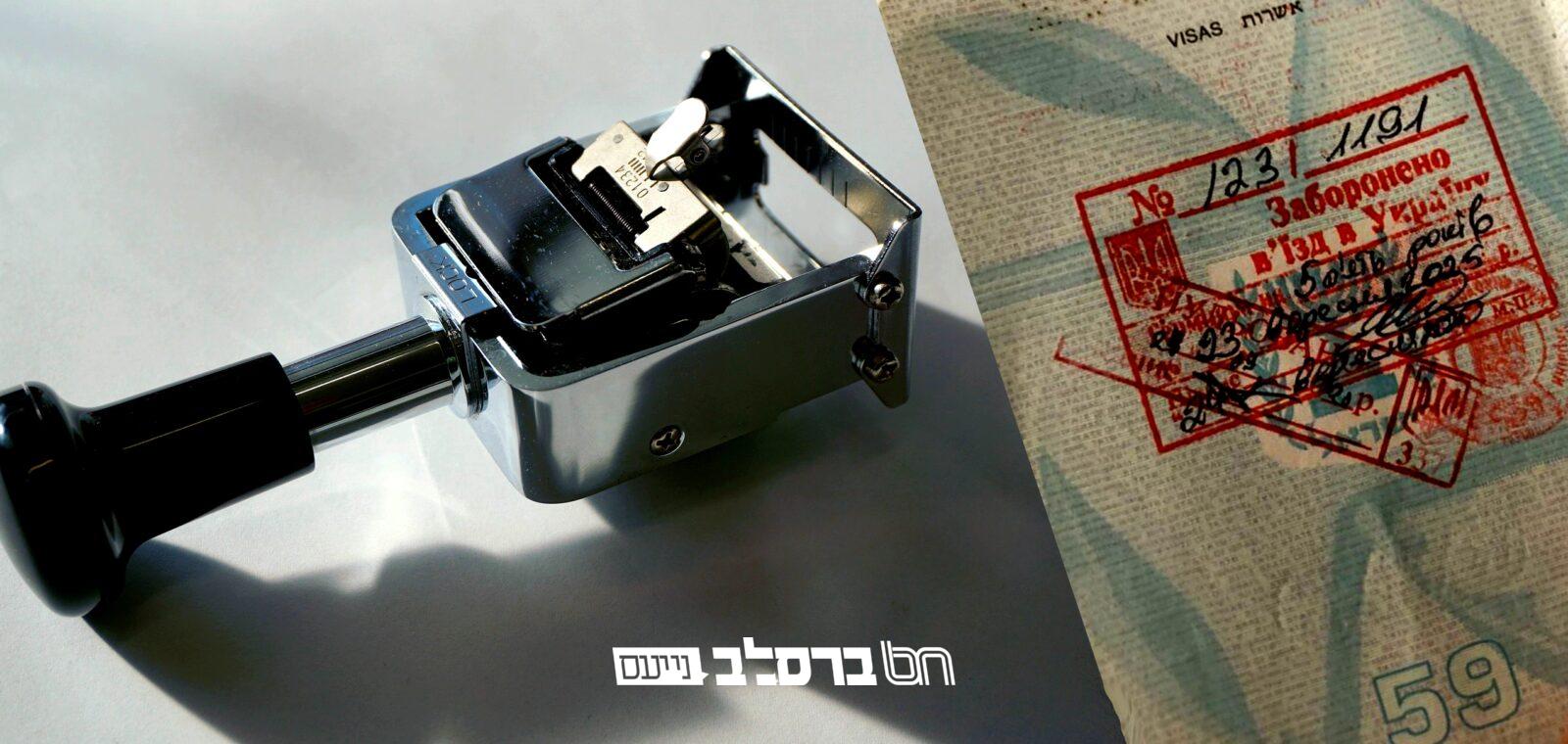 קיבוץ תשפ"ב: פרשיית הוויזות השחורות