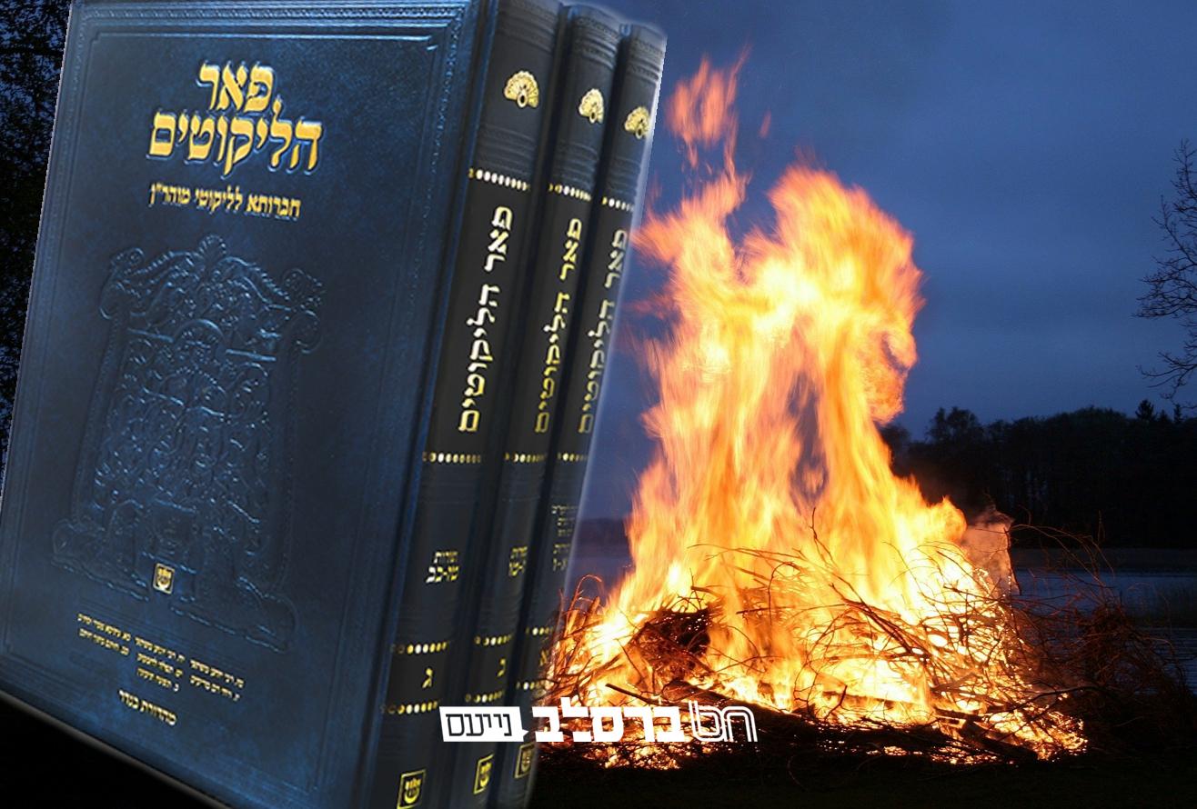 'לְכוּ חֲזוּ' • תורת רבינו בליקוטי מוהר"ן מהדורת 'פאר הליקוטים' על רבי שמעון