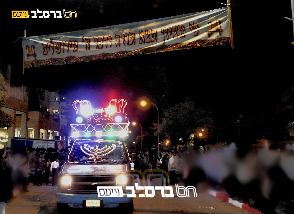 הכנסת ספר תורה לבית הכנסת ברסלב בקריה החרדית בית שמש | הכונו