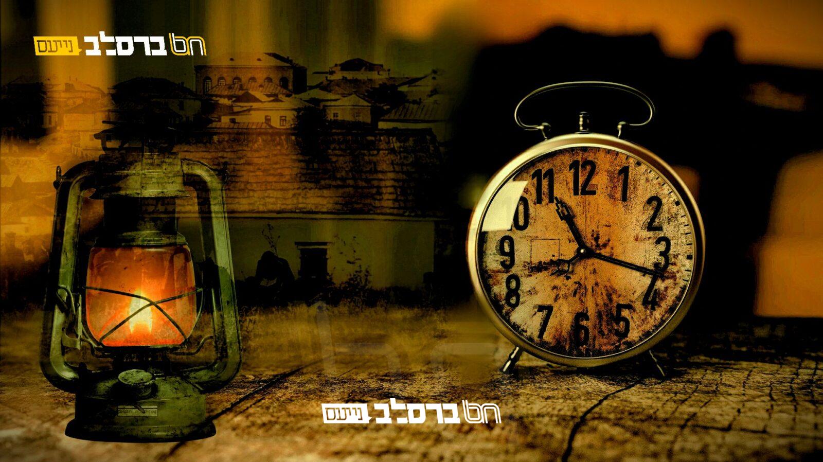 הַכְּרוּז הֲיוֹמִי • "תֵכֶף כְּשֶׁחוֹלֵף וְעוֹבֵר רֹאשׁ הַשָּׁנָה…"