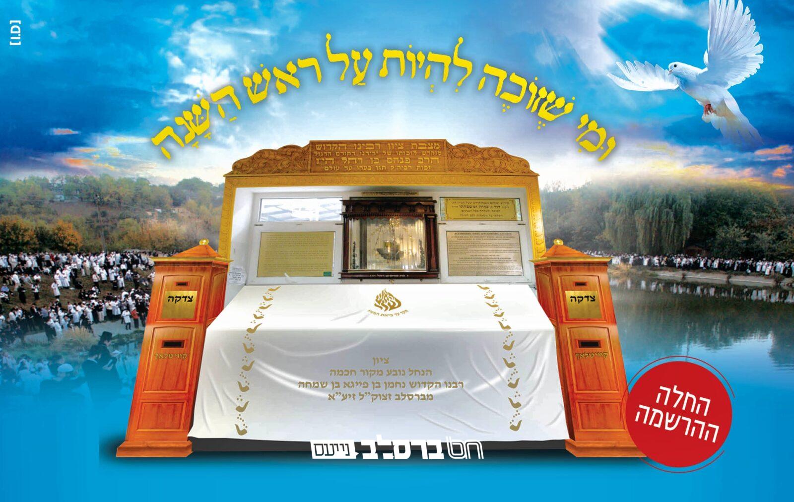 קיבוץ תשפ"ב • 'נתיבים טורס' פותחים את ההרשמה