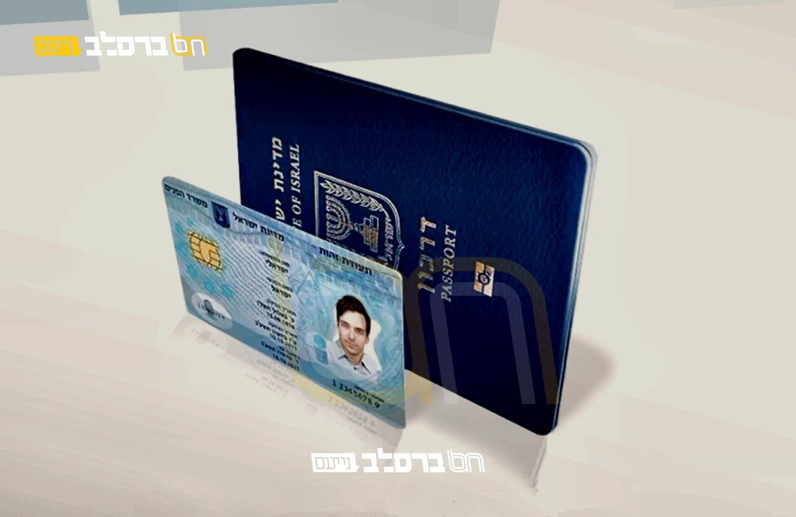 דרכונים • ימים אחרונים להנפקת או חידוש הדרכון