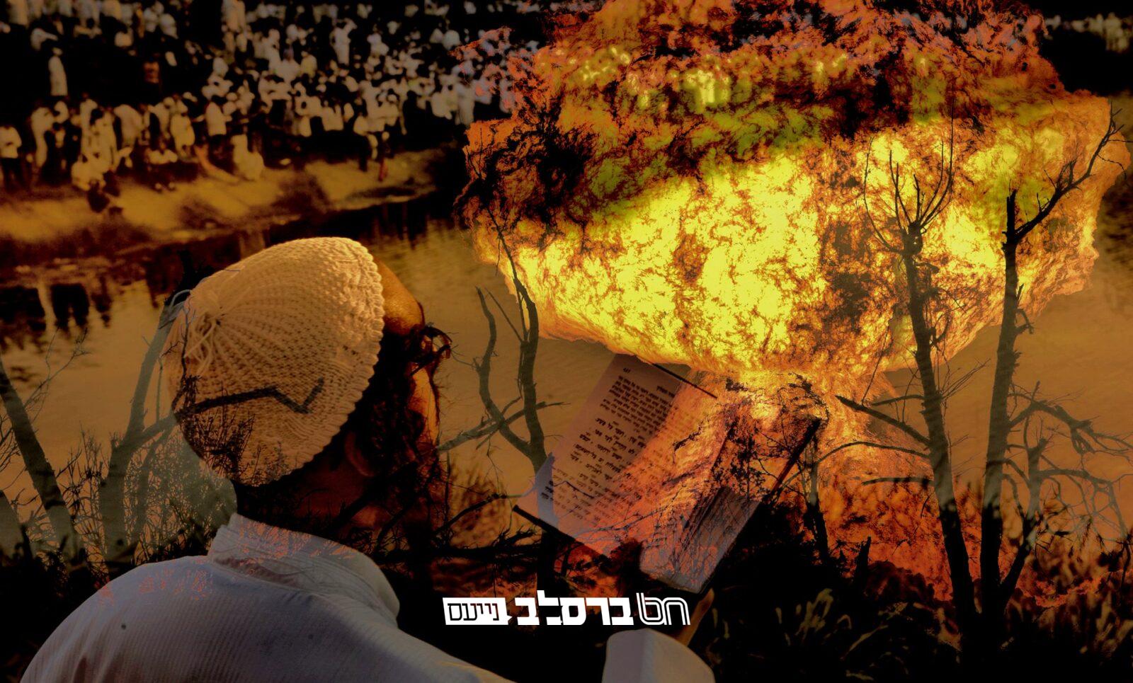"בִּבְרֶסְלֶב בּוֹעֵר אֵשׁ" כלל אנ"ש מתכוננים למעמדי התפילות| כל הפרטים