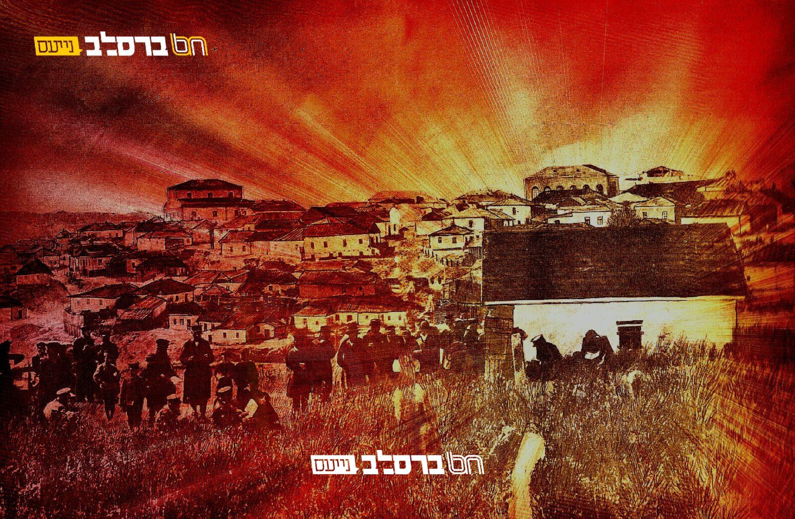 הַכְּרוּז הֲיוֹמִי • "בְּוַדַּאי תַּחֲזִיקוּ לִי טוֹבָה לָנֶצַח עַד אֵין סוֹף וְתַכְלִית"