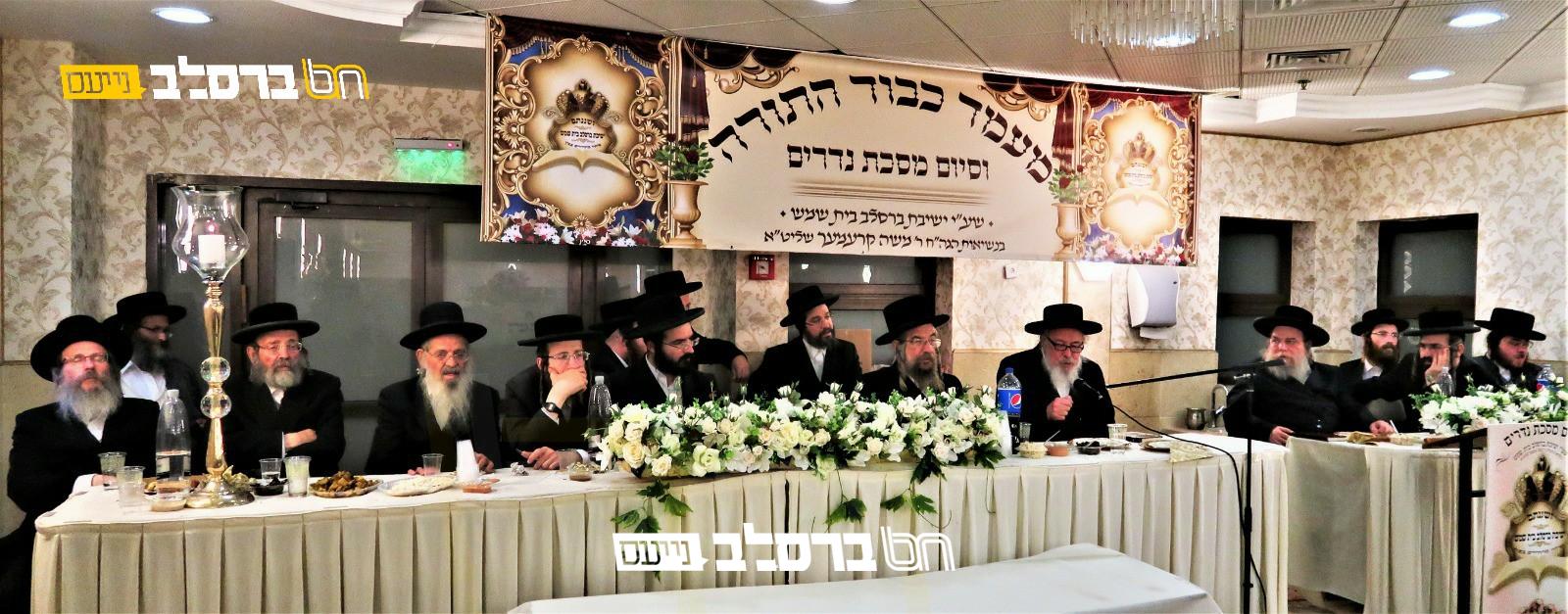 כָּבוֹד הַתּוֹרָה • מעמד מיוחד בישיבת ברסלב שבנשיאות הגר"מ קרמר שליט"א | צפו