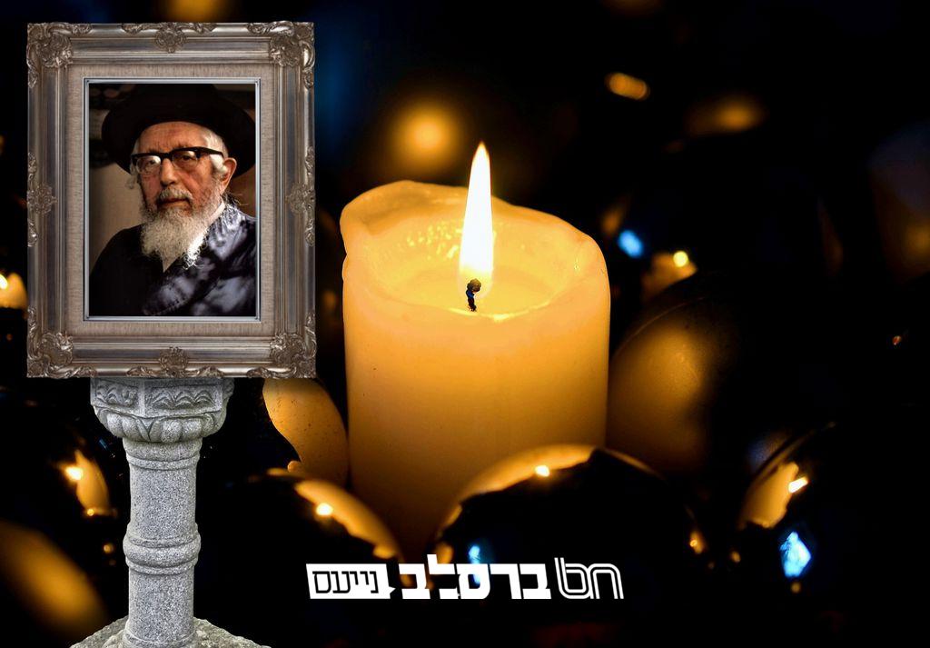 ה' אב • יום ההילולת הגה"ח רבי יחיאל מיכל דורפמן זצ”ל | גלריה היסטורית