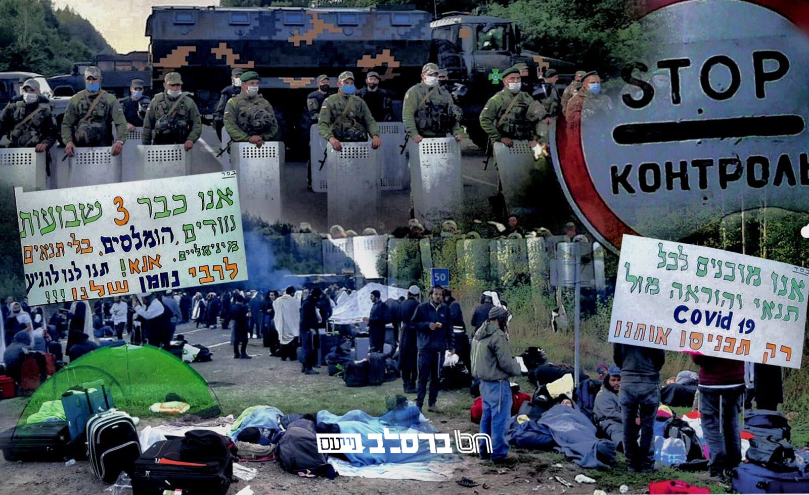 אלול תשפ"א "השנה לא לוקחים סיכונים"