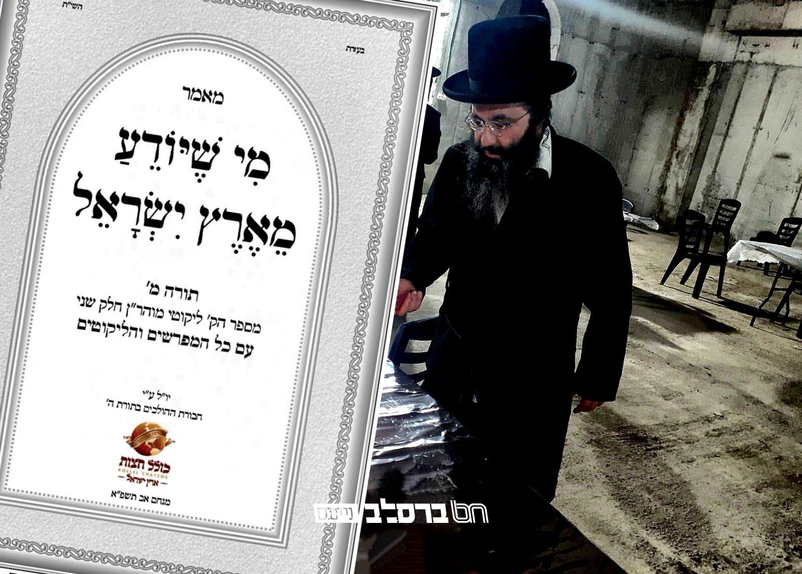 תורה הזמנית: קובץ "תורה מ' תניינא" עם כל המפרשים והליקוטים