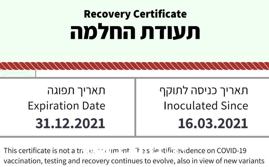 תעודת מחלים לפטור מבידוד באוקראינה: רק מ-180 יום האחרונים. עדכון: לא נכון.