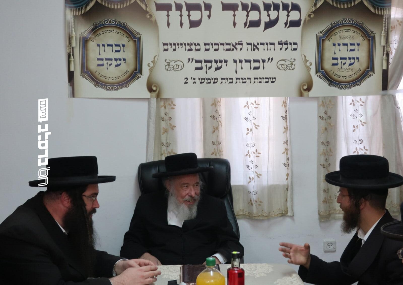 מעמד יסוד 'כולל הוראה' במעונו של הגר"מ קרמר